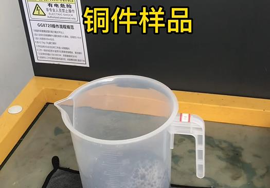 朗县紫铜高频机配件样品